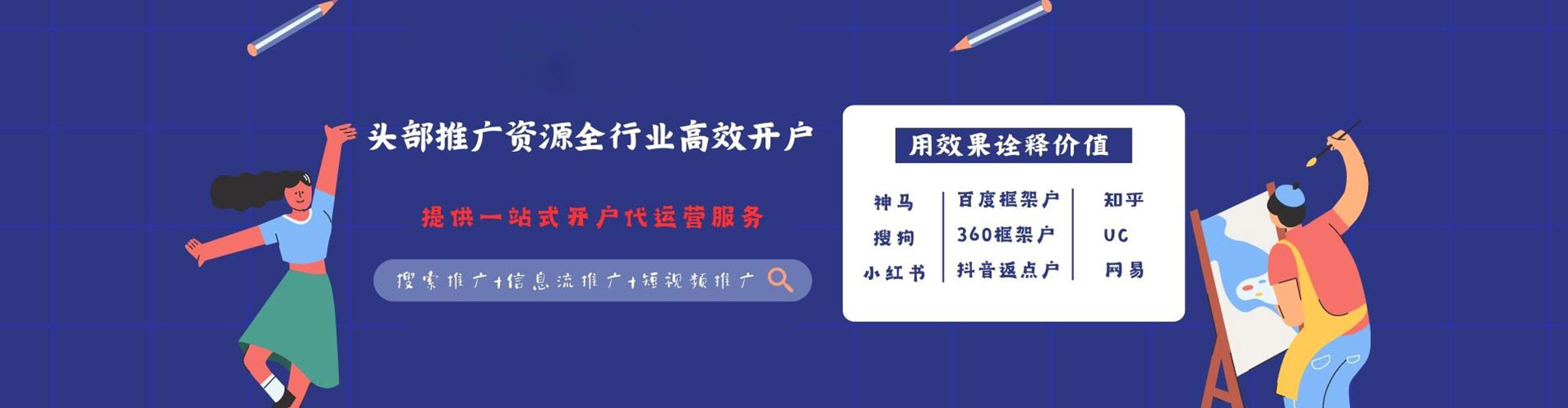 蜀山微博信息流
